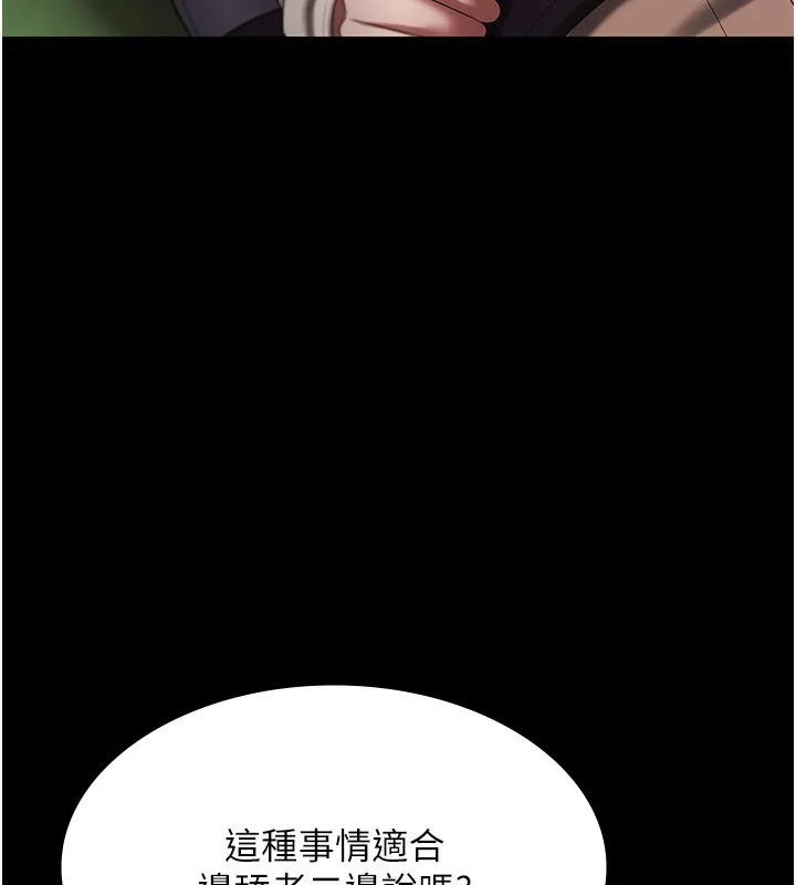 老板娘的诱惑 第47页
