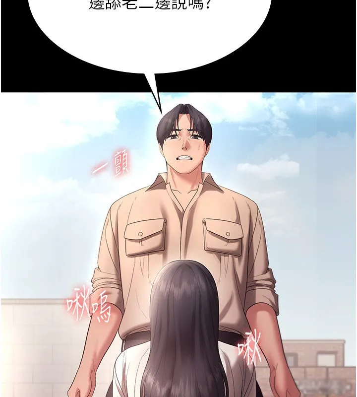 老板娘的诱惑 第48页