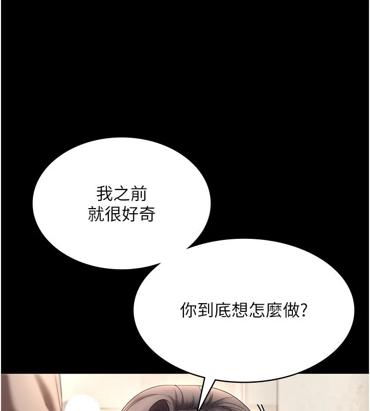老板娘的诱惑 第51页