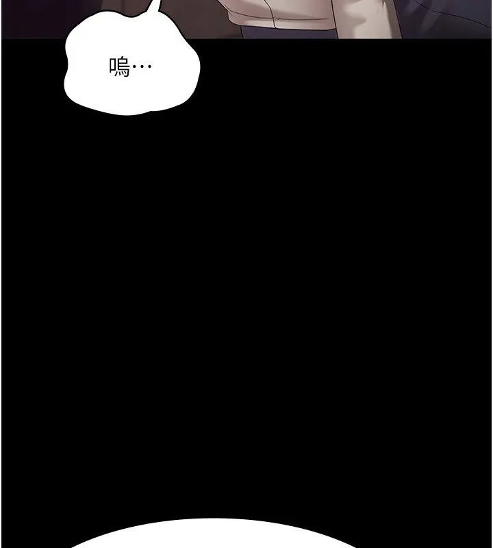 老板娘的诱惑 第53页