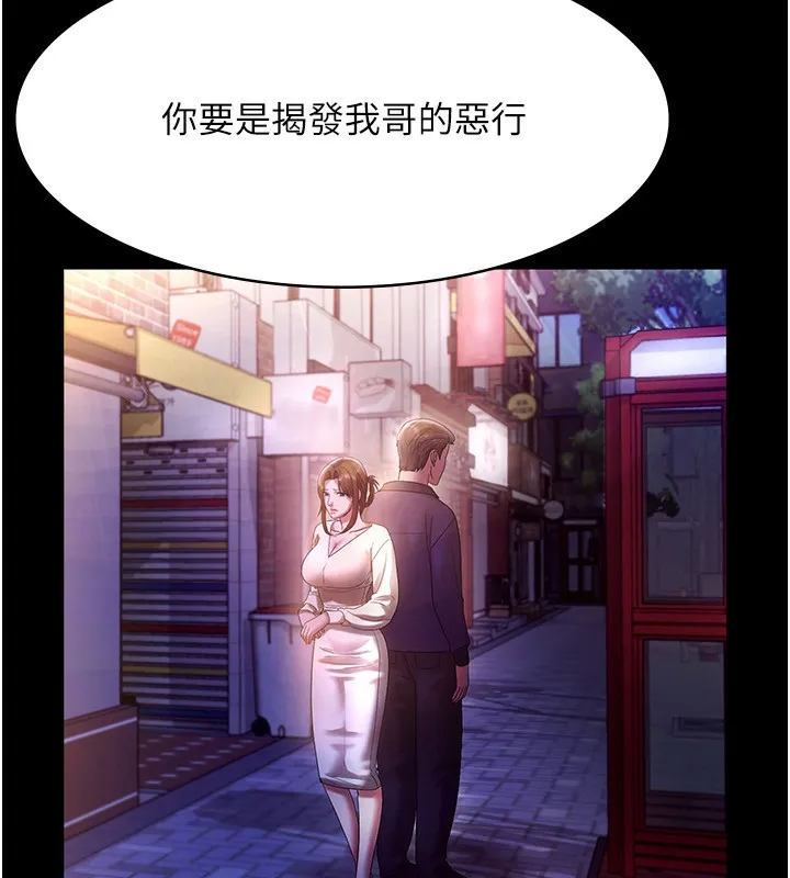 老板娘的诱惑 第54页