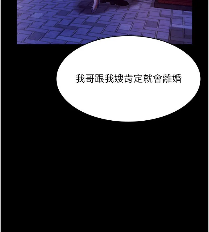 老板娘的诱惑 第55页