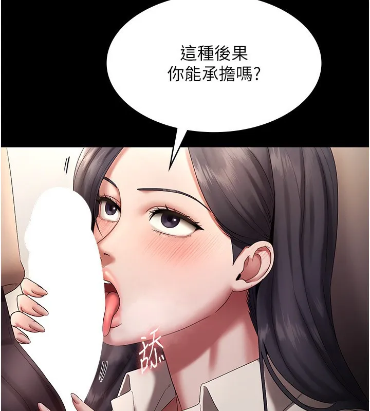 老板娘的诱惑 第57页