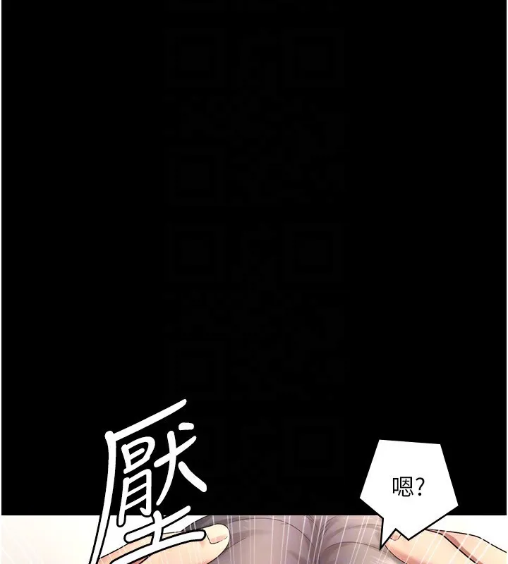 老板娘的诱惑 第60页