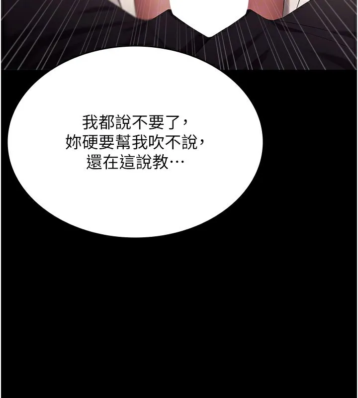 老板娘的诱惑 第62页