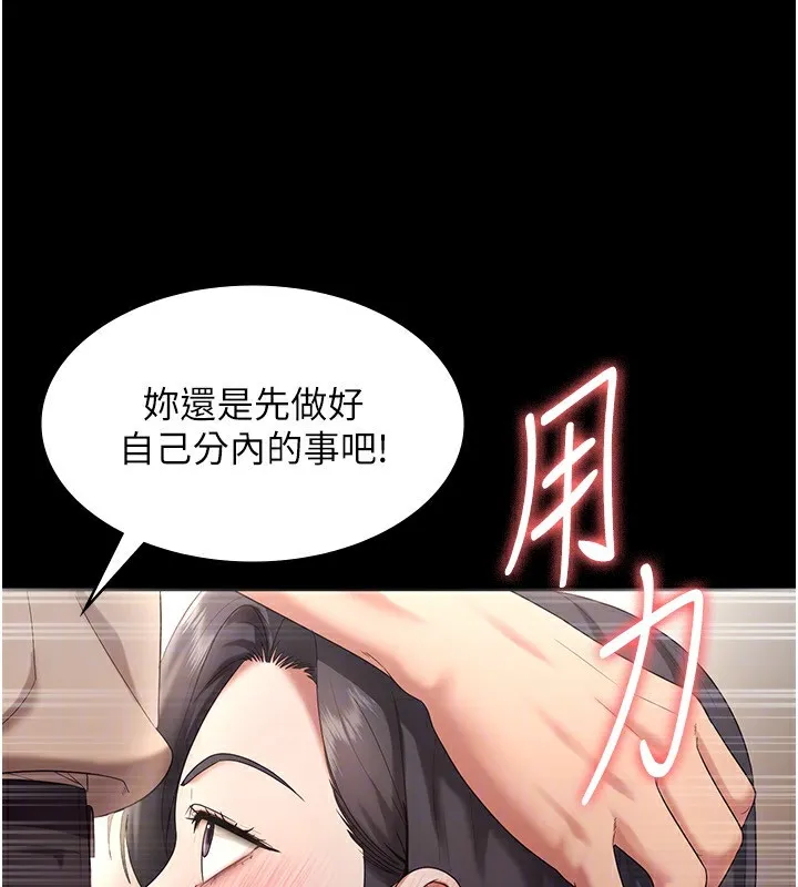 老板娘的诱惑 第63页