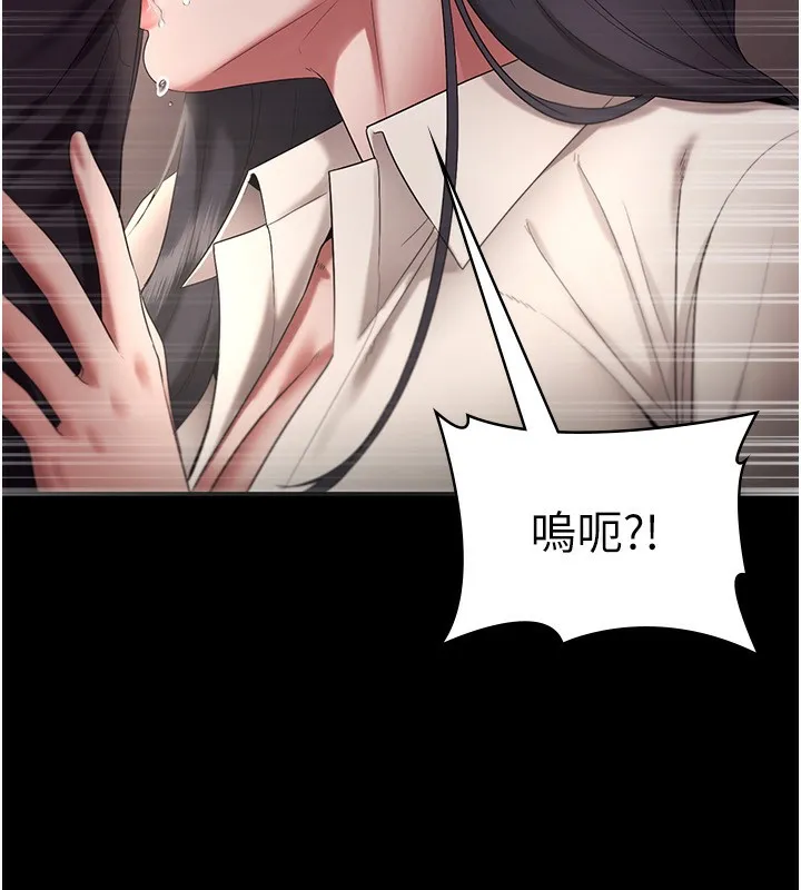 老板娘的诱惑 第65页