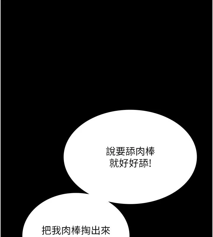 老板娘的诱惑 第66页