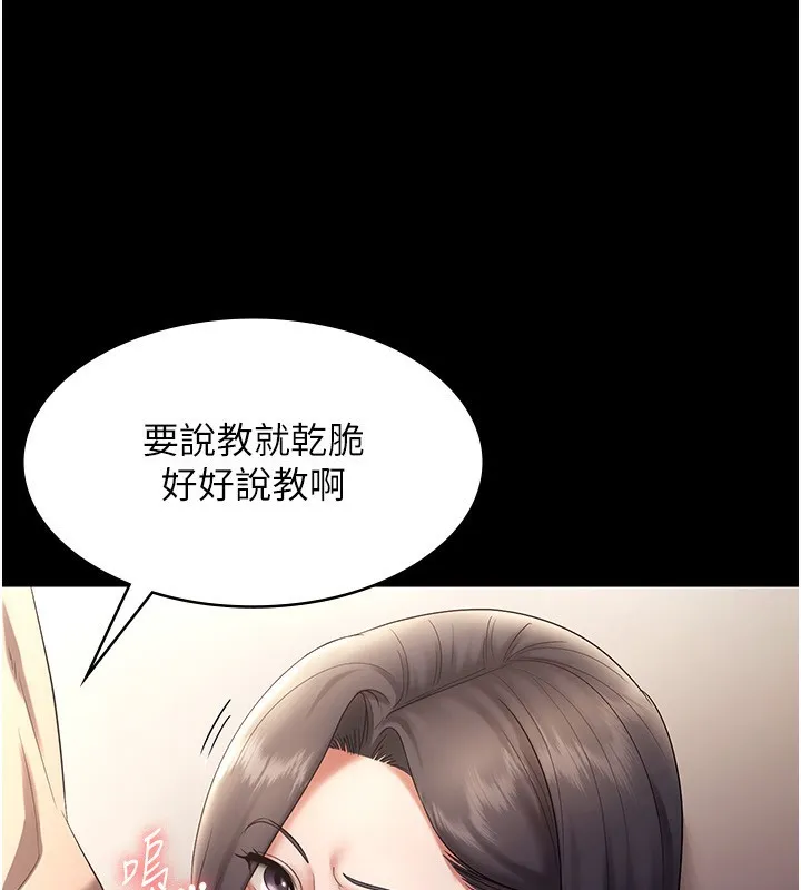 老板娘的诱惑 第69页