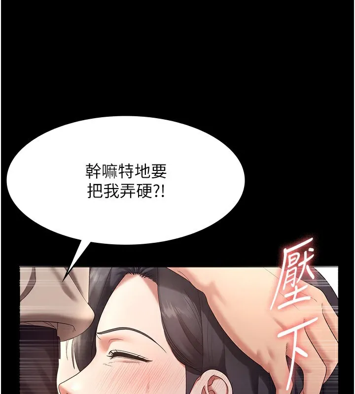 老板娘的诱惑 第72页