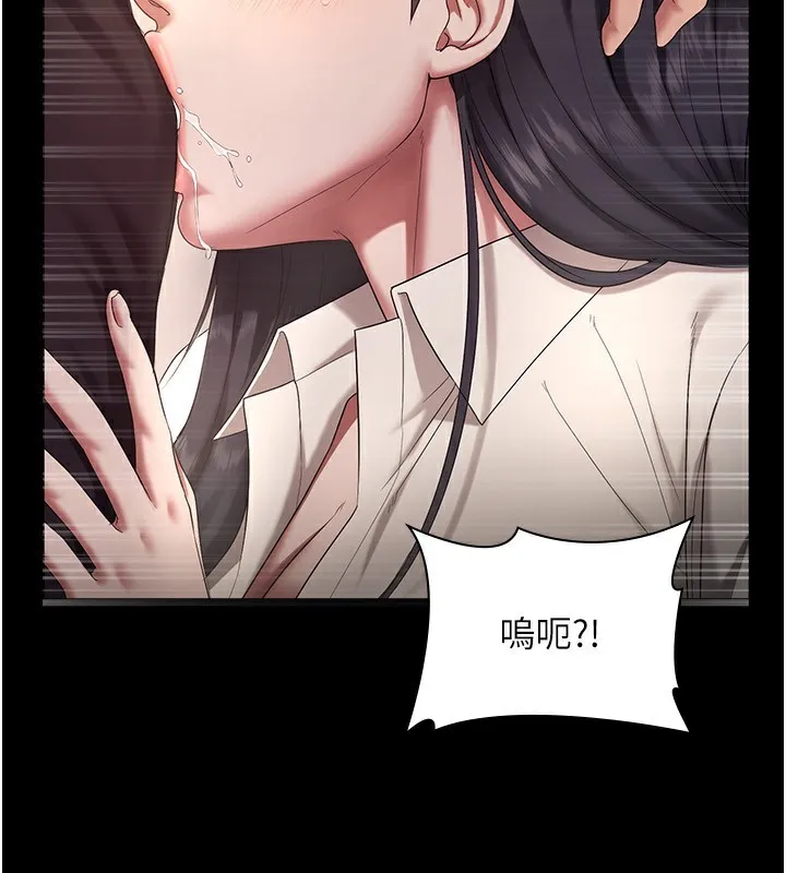 老板娘的诱惑 第73页
