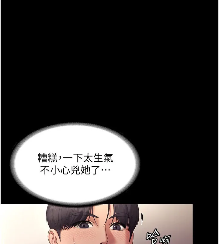 老板娘的诱惑 第74页