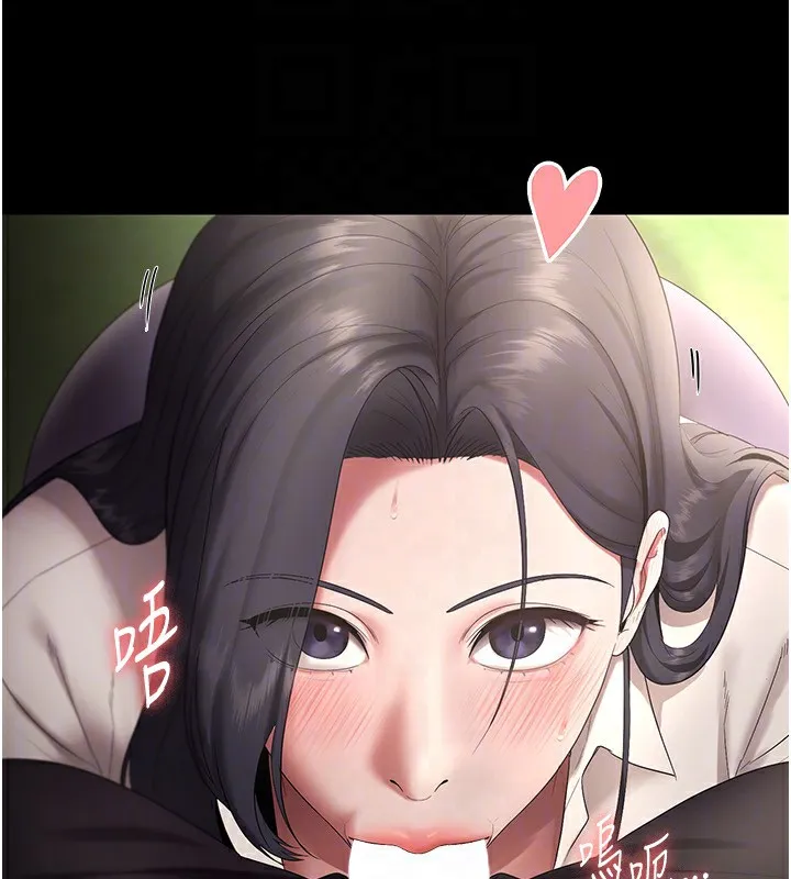 老板娘的诱惑 第79页