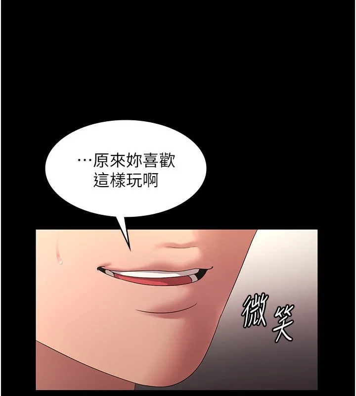 老板娘的诱惑 第83页