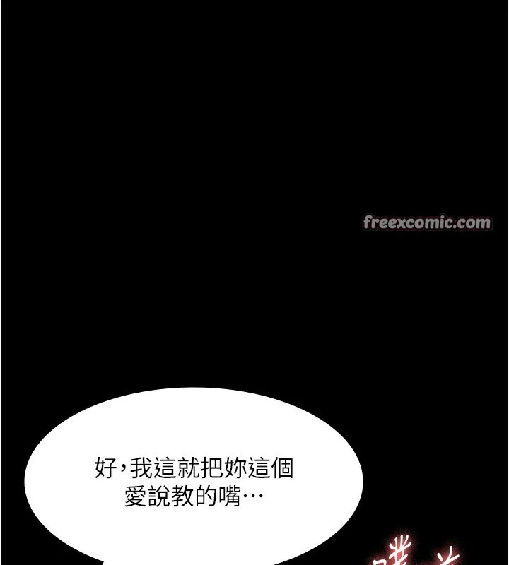 老板娘的诱惑 第84页