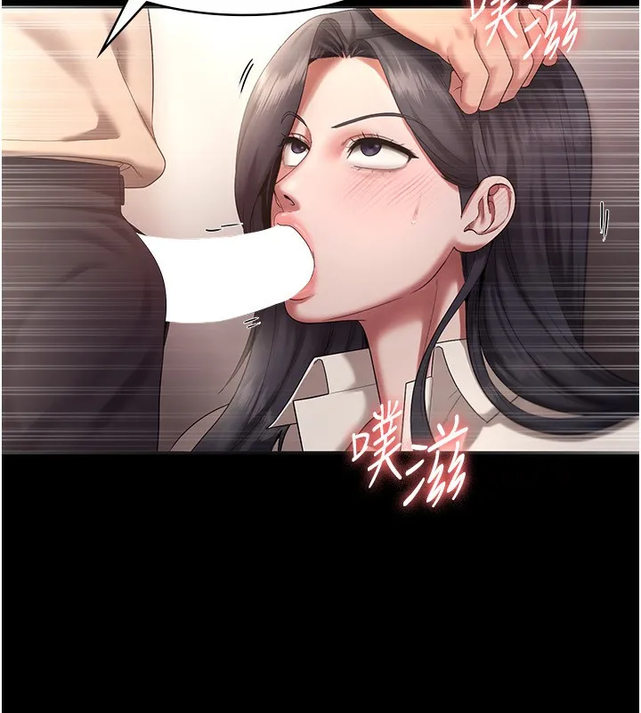 老板娘的诱惑 第85页