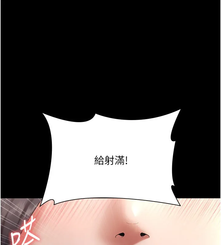 老板娘的诱惑 第86页