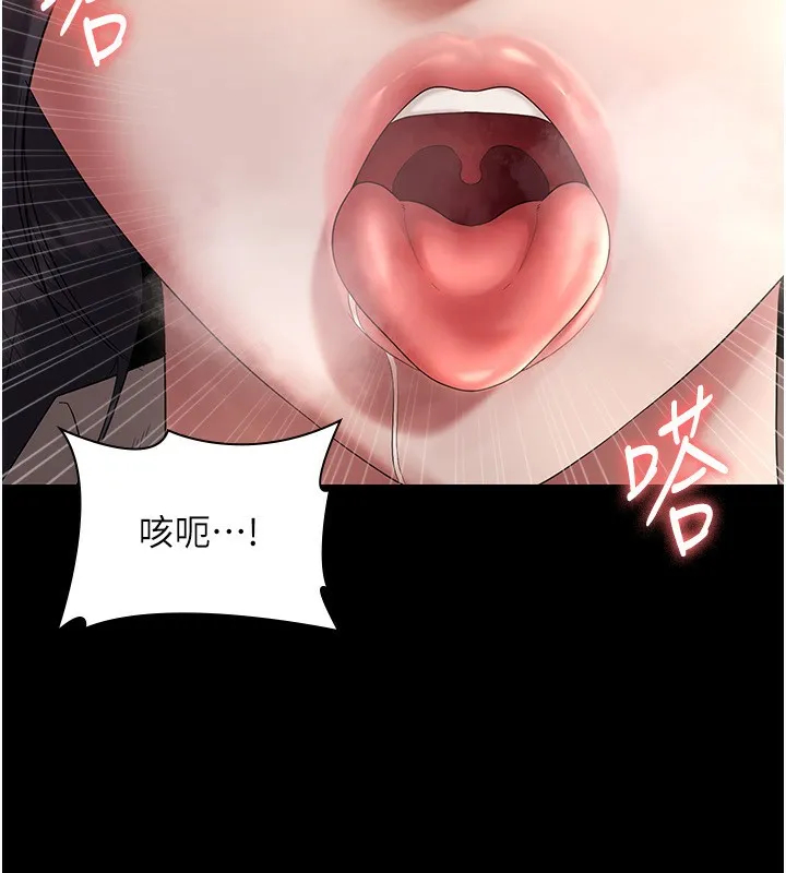 老板娘的诱惑 第87页