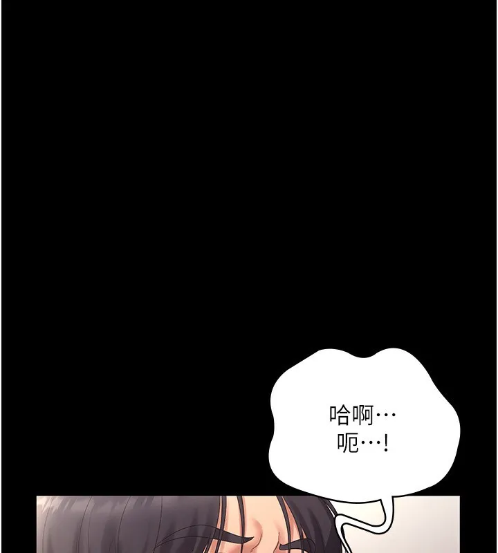 老板娘的诱惑 第91页