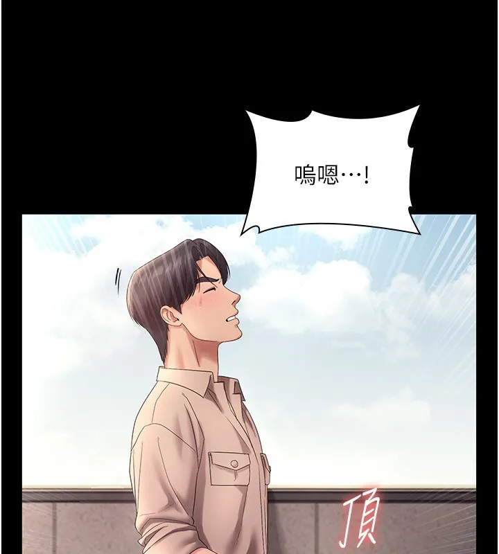 老板娘的诱惑 第93页