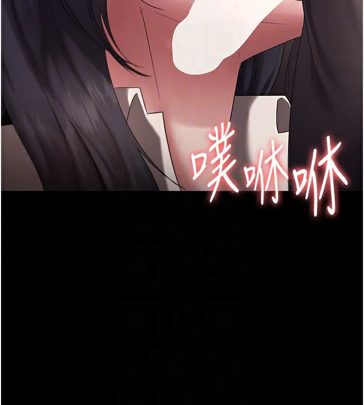 老板娘的诱惑 第97页