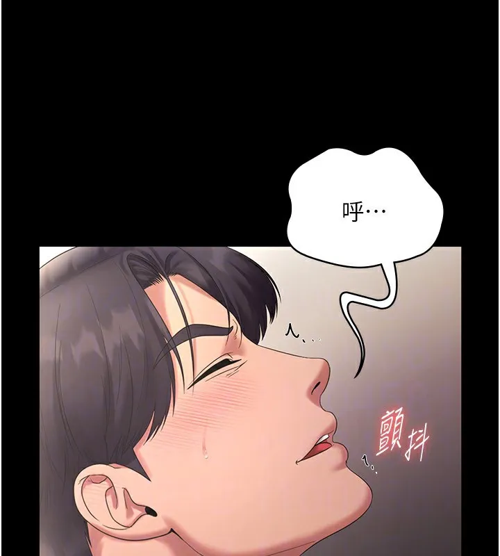 老板娘的诱惑 第100页