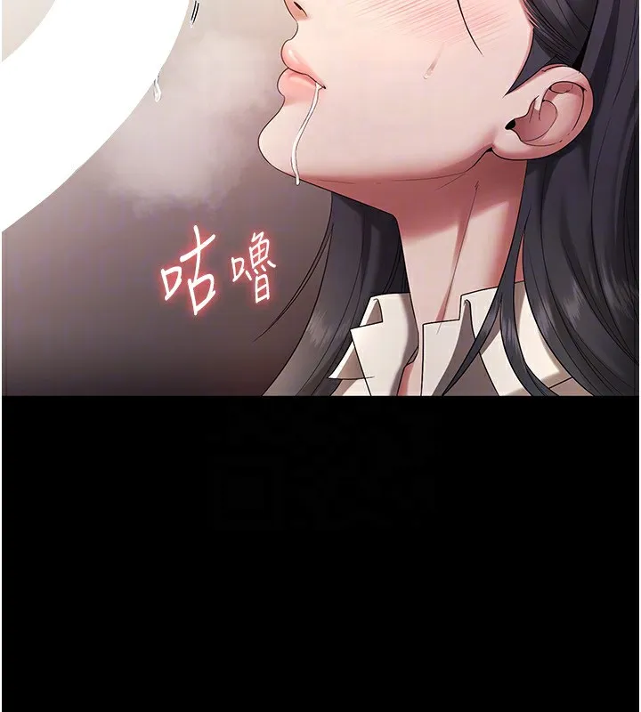 老板娘的诱惑 第108页