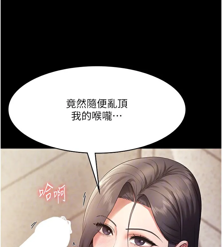 老板娘的诱惑 第109页
