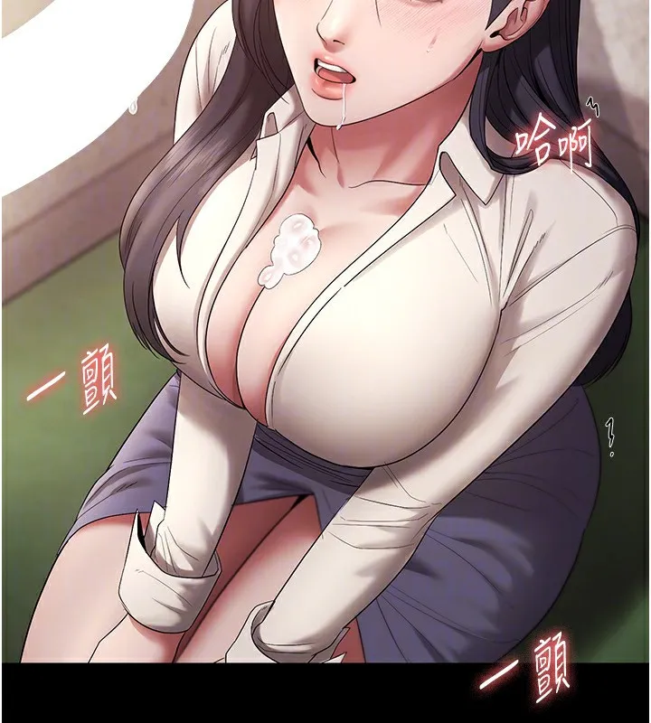 老板娘的诱惑 第110页