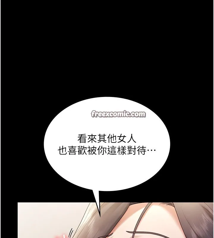 老板娘的诱惑 第112页