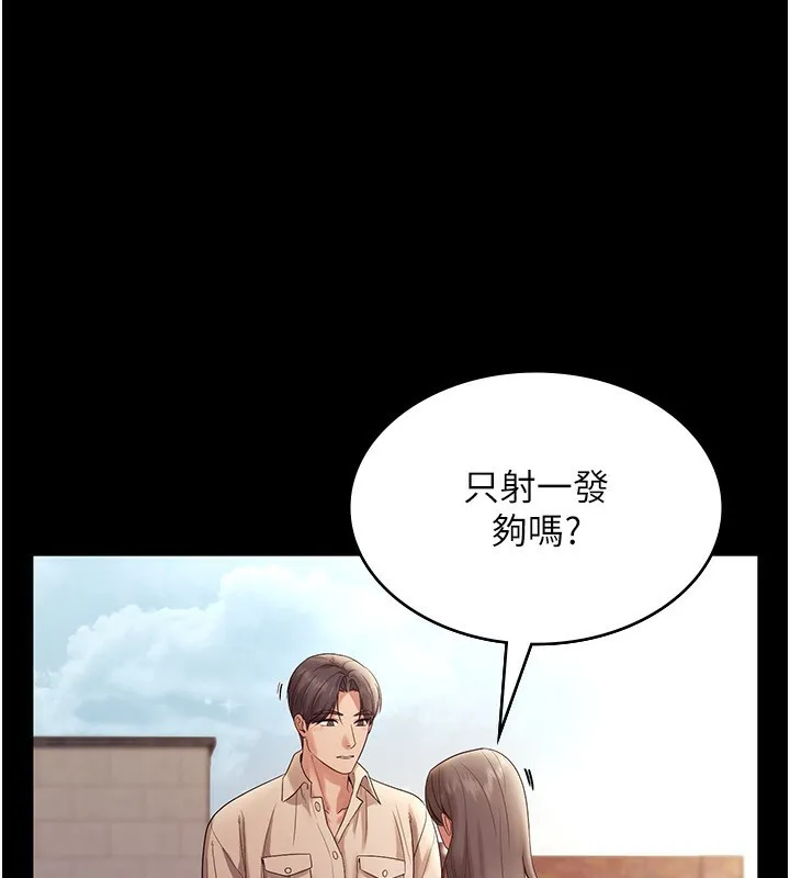 老板娘的诱惑 第114页