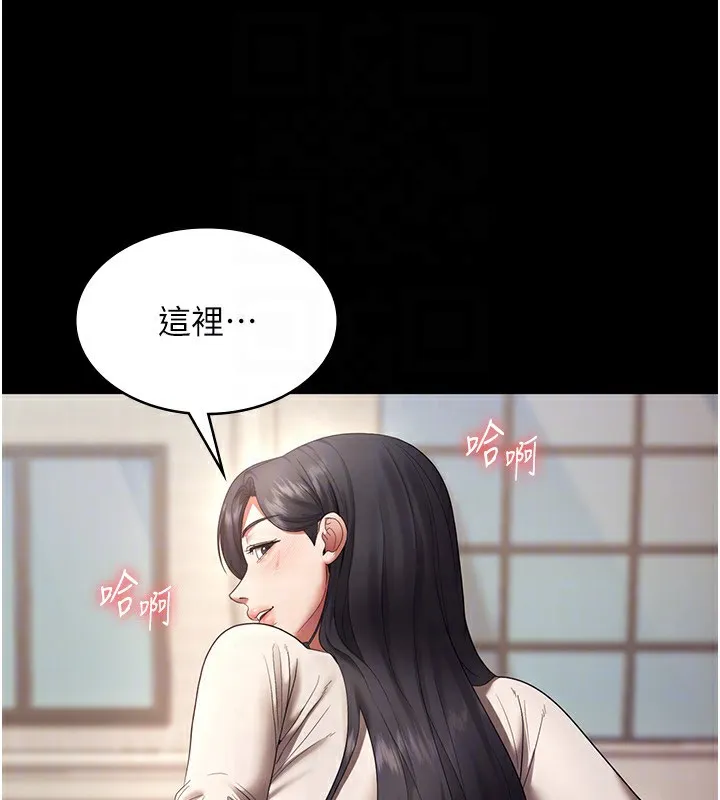 老板娘的诱惑 第117页