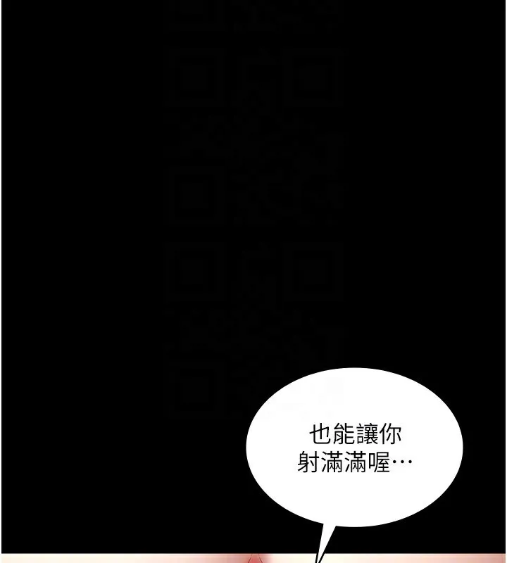 老板娘的诱惑 第119页