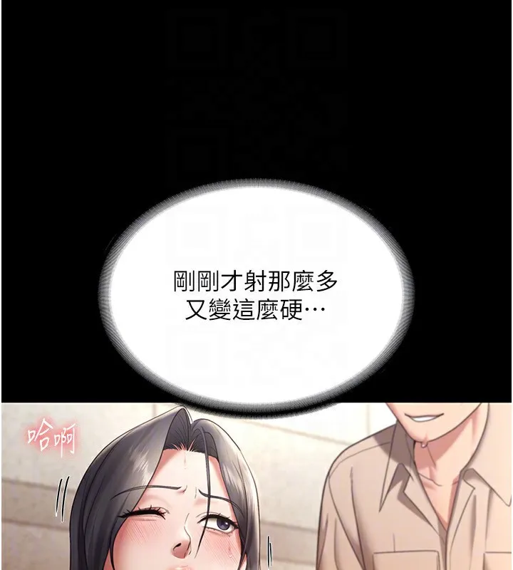 老板娘的诱惑 第128页
