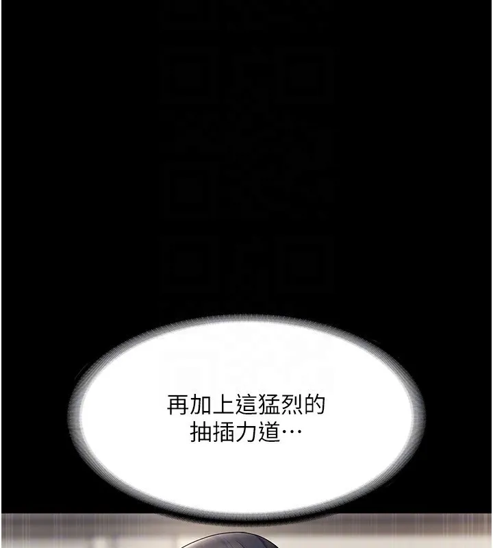 老板娘的诱惑 第130页