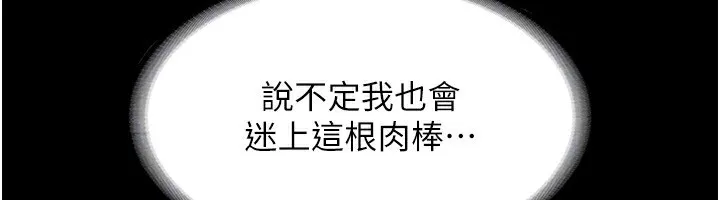老板娘的诱惑 第133页