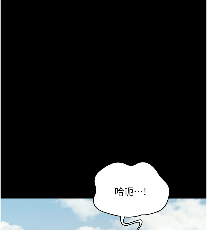 老板娘的诱惑 第137页
