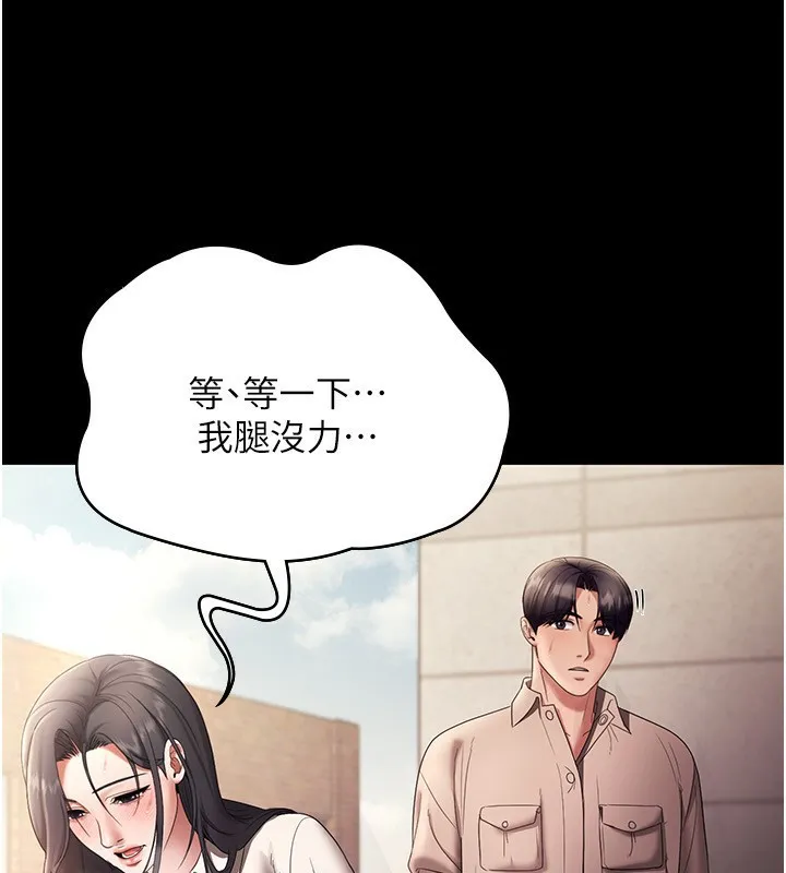 老板娘的诱惑 第141页