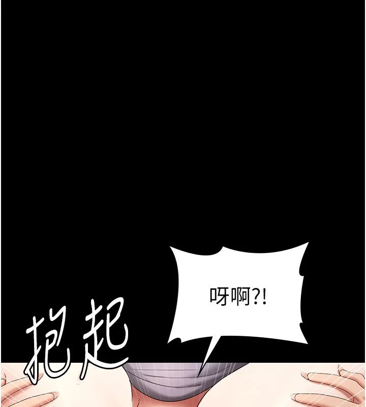 老板娘的诱惑 第144页
