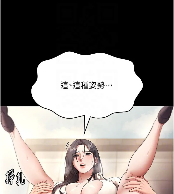 老板娘的诱惑 第147页