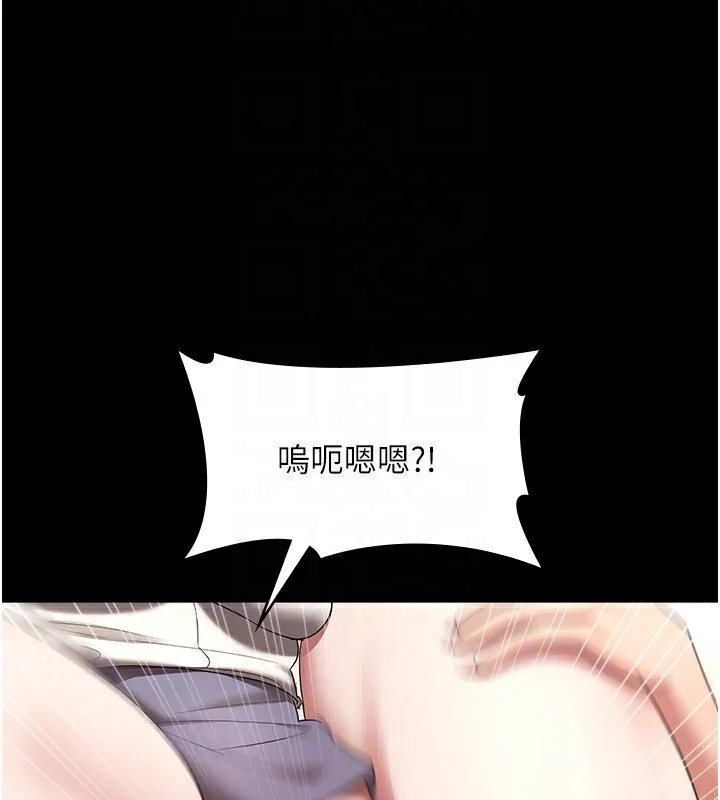 老板娘的诱惑 第149页