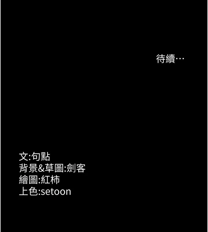 老板娘的诱惑 第152页