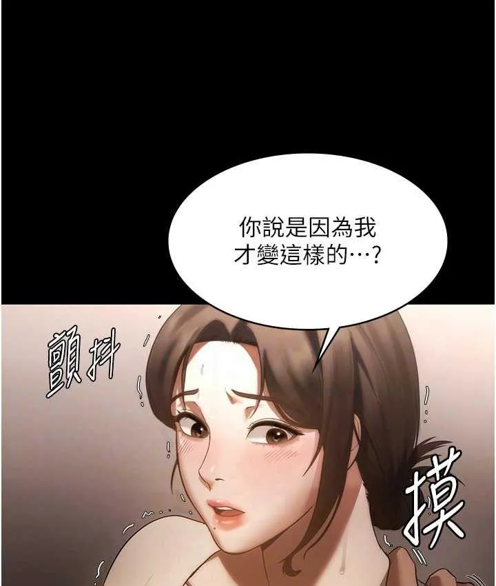 老板娘的诱惑 第15页