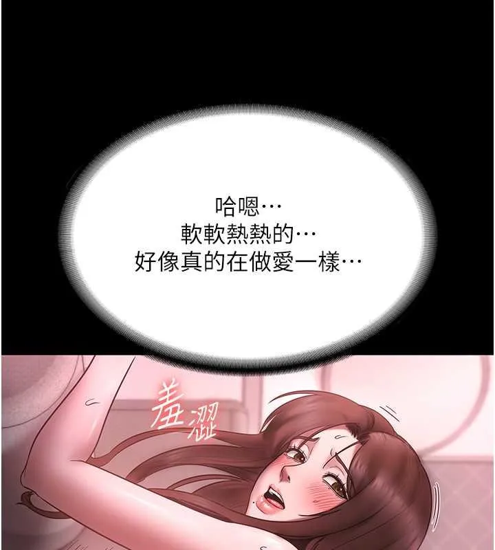 老板娘的诱惑 第103页