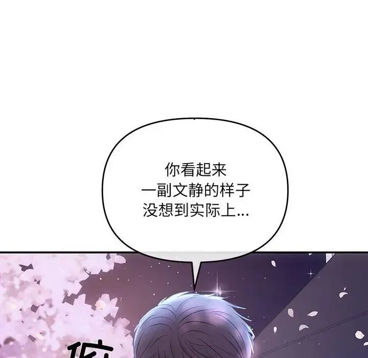 協議關系 - 第3話 - 36