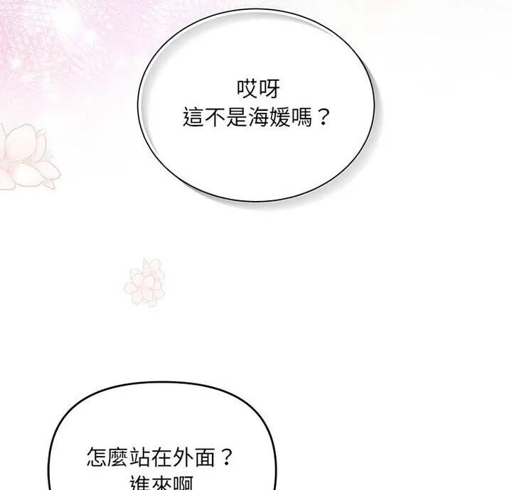 協議關系 - 第4話 - 6