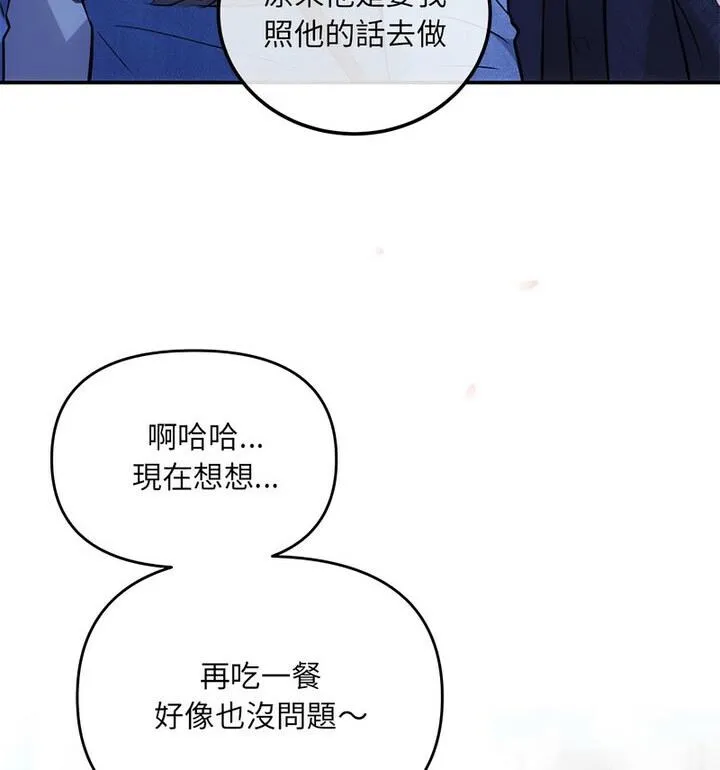 協議關系 - 第4話 - 50