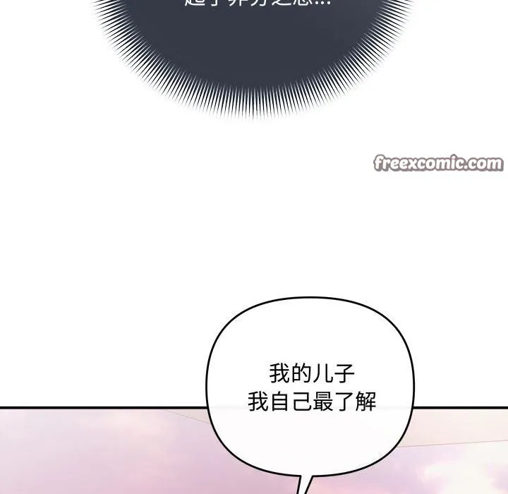 第40话 第45页