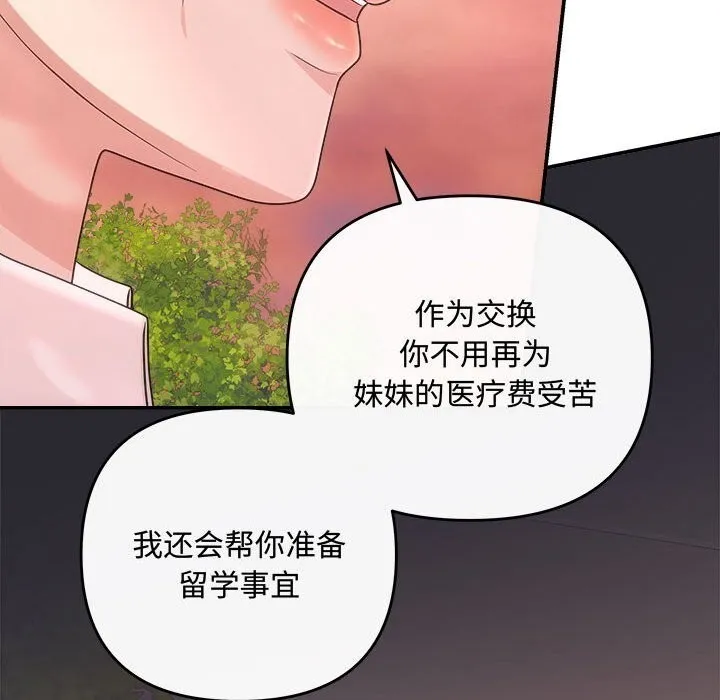 第40话 第76页