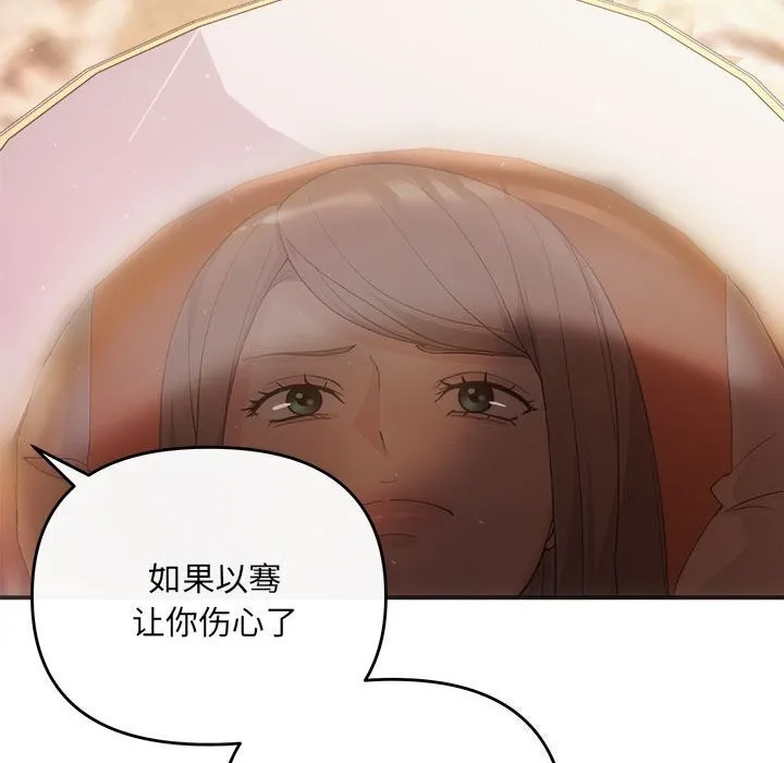 第40话 第85页
